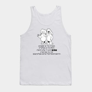 Geboyrn kdey tsu shtarbn, velt iz a kholerye Tank Top